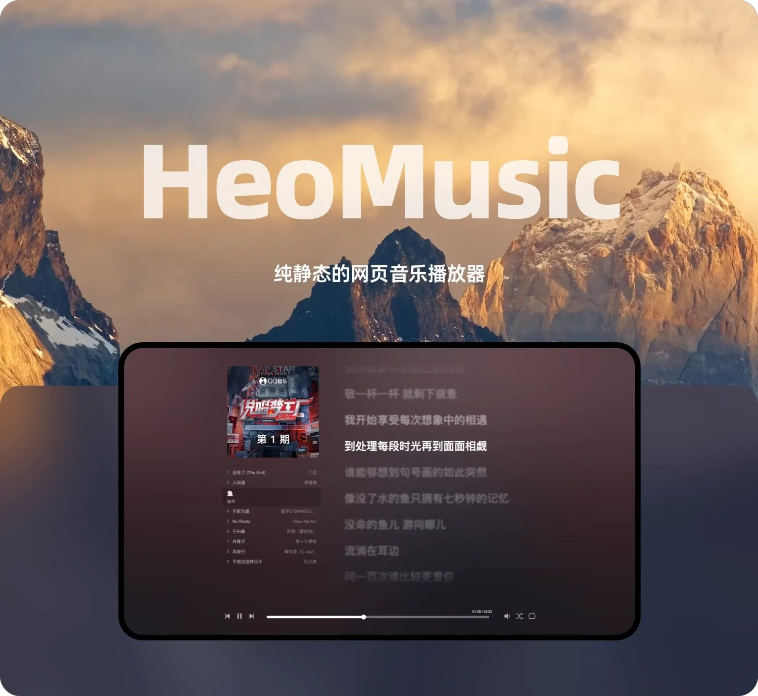 Heo-Music